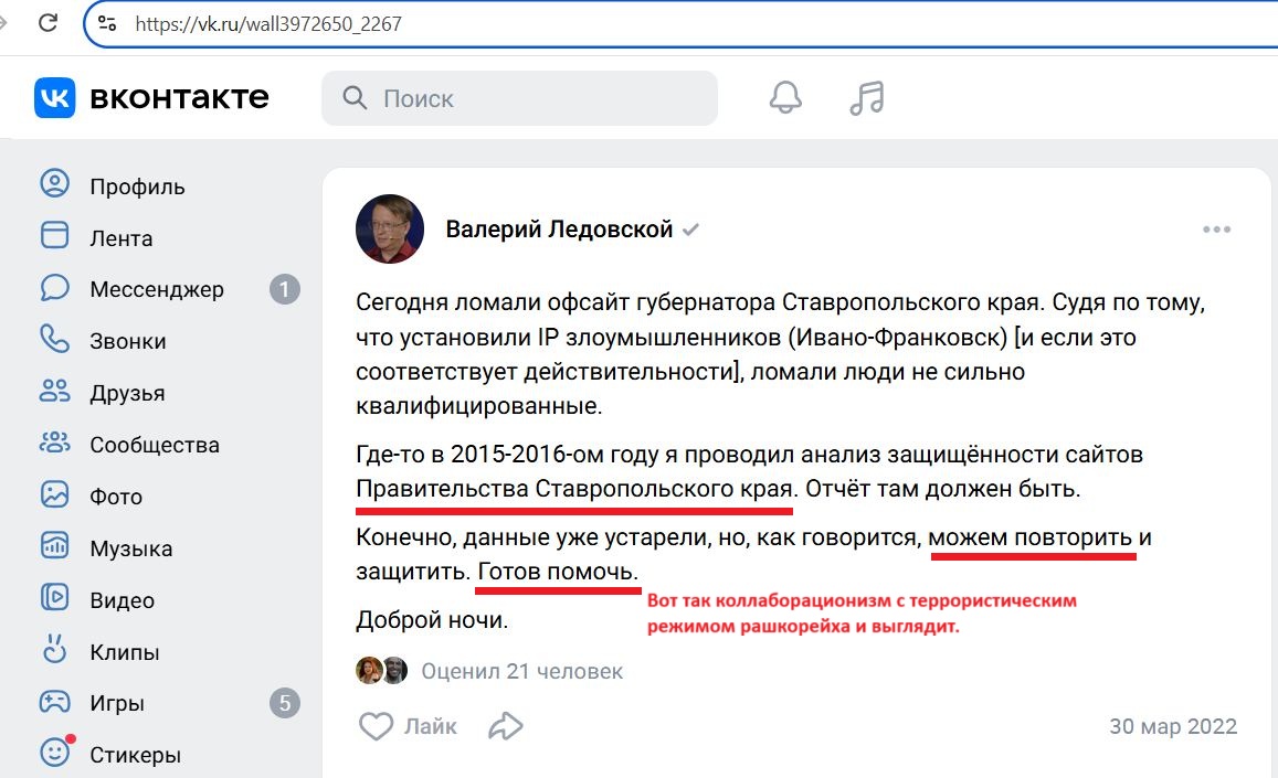 Ledovskoy_Valeriy_001__SoR_022__-VK.jpg Ledovskoy_Valeriy_001__SoR_022__-VK.jpg